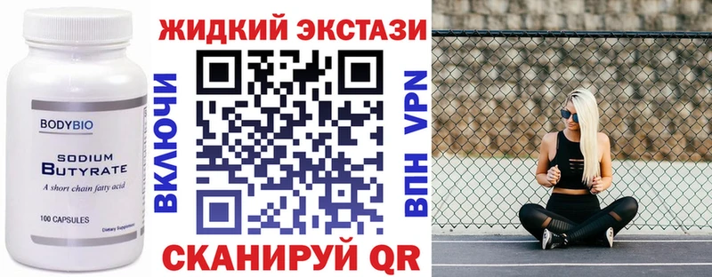 БУТИРАТ GHB  Новое Девяткино 