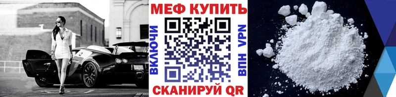 МЕФ mephedrone  Новое Девяткино 