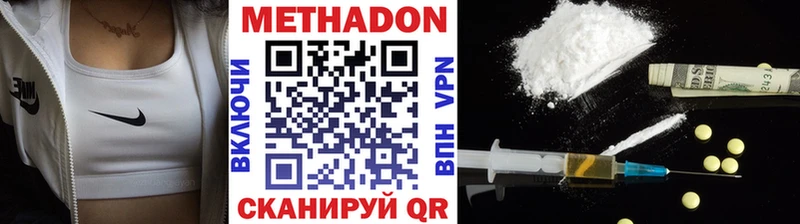 цены наркотик  KRAKEN ТОР  Метадон methadone  Новое Девяткино 