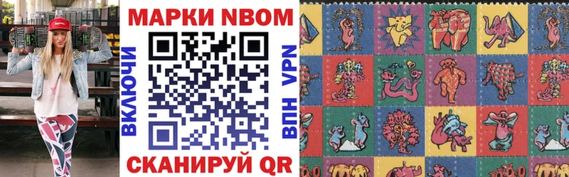 Марки 25I-NBOMe 1500мкг  Новое Девяткино 